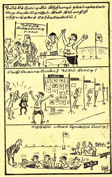 Mathan cartoon 1972 on Indian Olympic sports in Anantha Vikatan