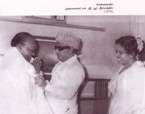 Amirthalingams with MGR 1978