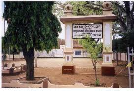 Jaffna University gate 2011