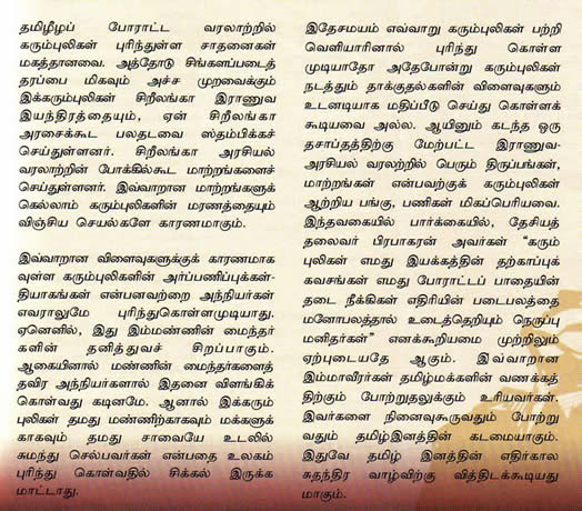 Friendship essays in tamil