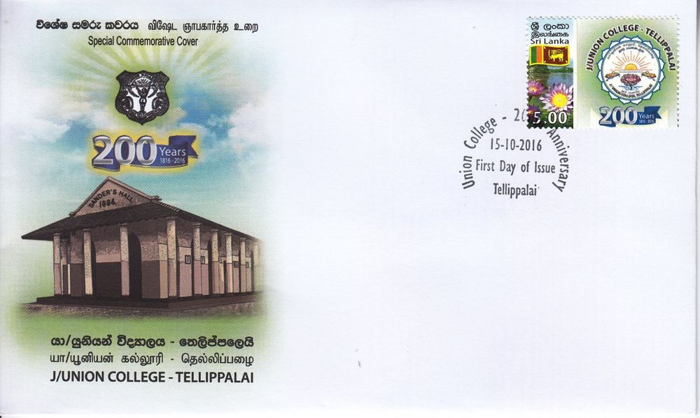 Image result for Union College, Tellippalai