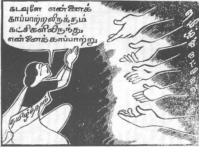 'Siritharan' Sunthar Sittampalam Sivagnanasuntharam cartoon