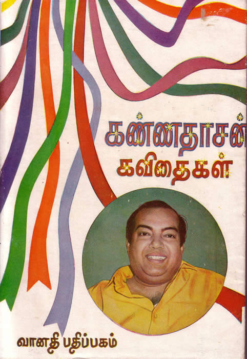 Kannadasan Poems vol. 5