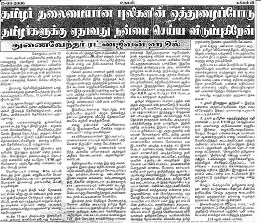 Prof. Hoole 2006 interview to Uthayan p.1