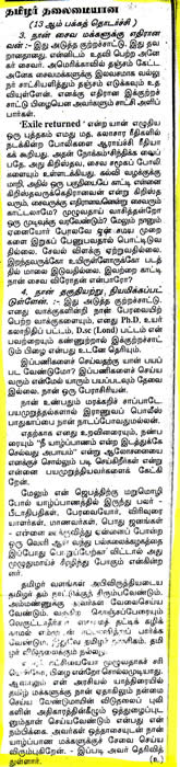 Prof. Hoole 2006 interview with Uthayan p. 2