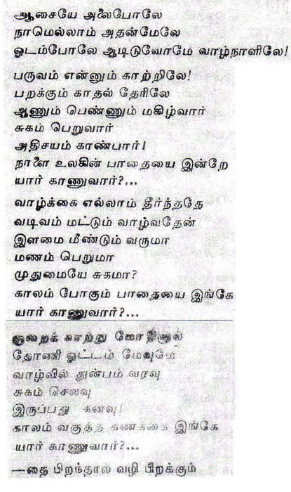 quotes love deep deep Kannadasan 1981); his on Poet (1927 Remembering death 30th