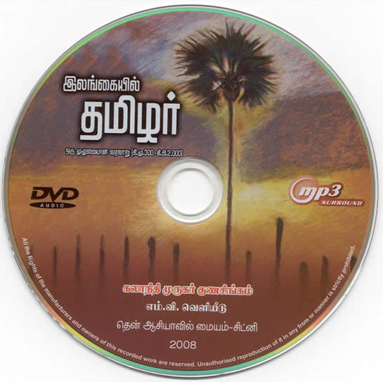 Tamils in Sri Lanka A Comprehensive History Dr. Gunasingam audio CD cover 2011