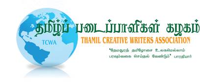 Tamil Creative Writers Association logo
