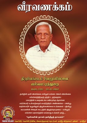 Mr. Thiruvengadam Velupillai (1924-2010) father of LTTE leader Prabhakaran Prabakaran http://1.bp.blogspot.com/_orHurCodGB8/S0rfeFt4riI/AAAAAAAAF6U/qgWnABfs7TI/s400/tamilmakkalkuralblogspot.com.jpg