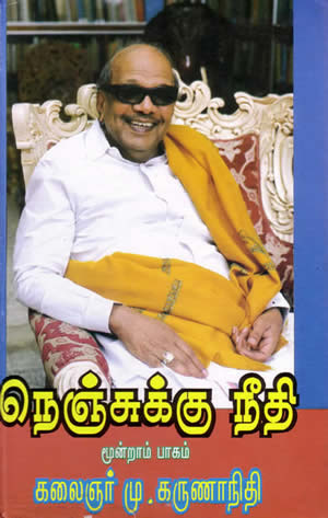 Karunanidhi autobiography vol. 3 cover