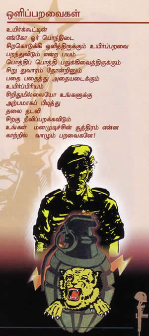 Anonymous Tamil Poem 1999