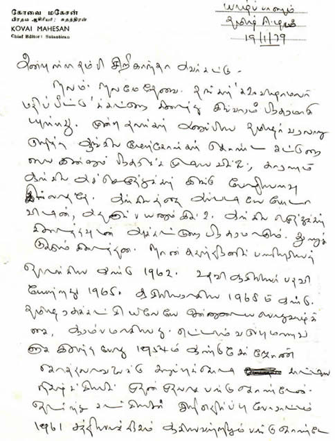 Kovai Mahesan Jan 1 1979 letter page 1 editor of Sutantiran