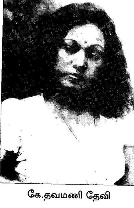 K. Thavamani Devi