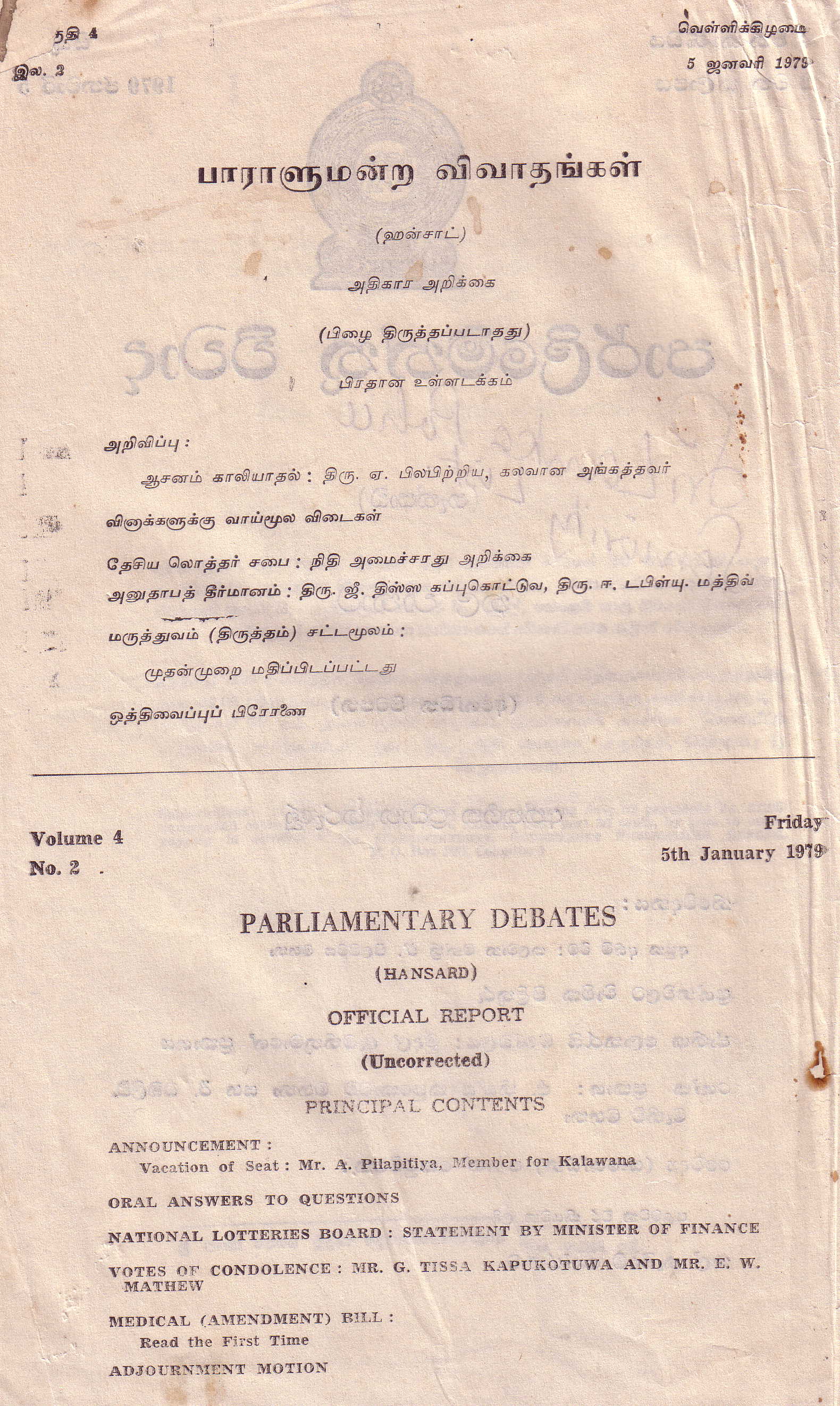 Parliamentary Debates 1979 Jan 5 inside cover