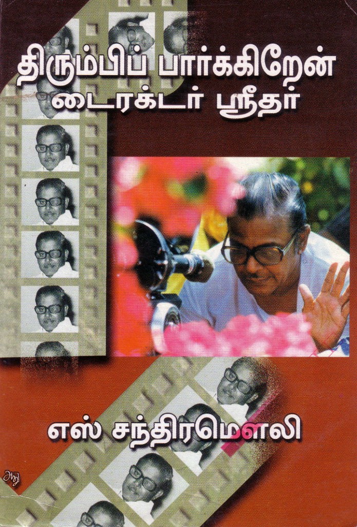 MGR Remembered – Part 18 – Ilankai Tamil Sangam