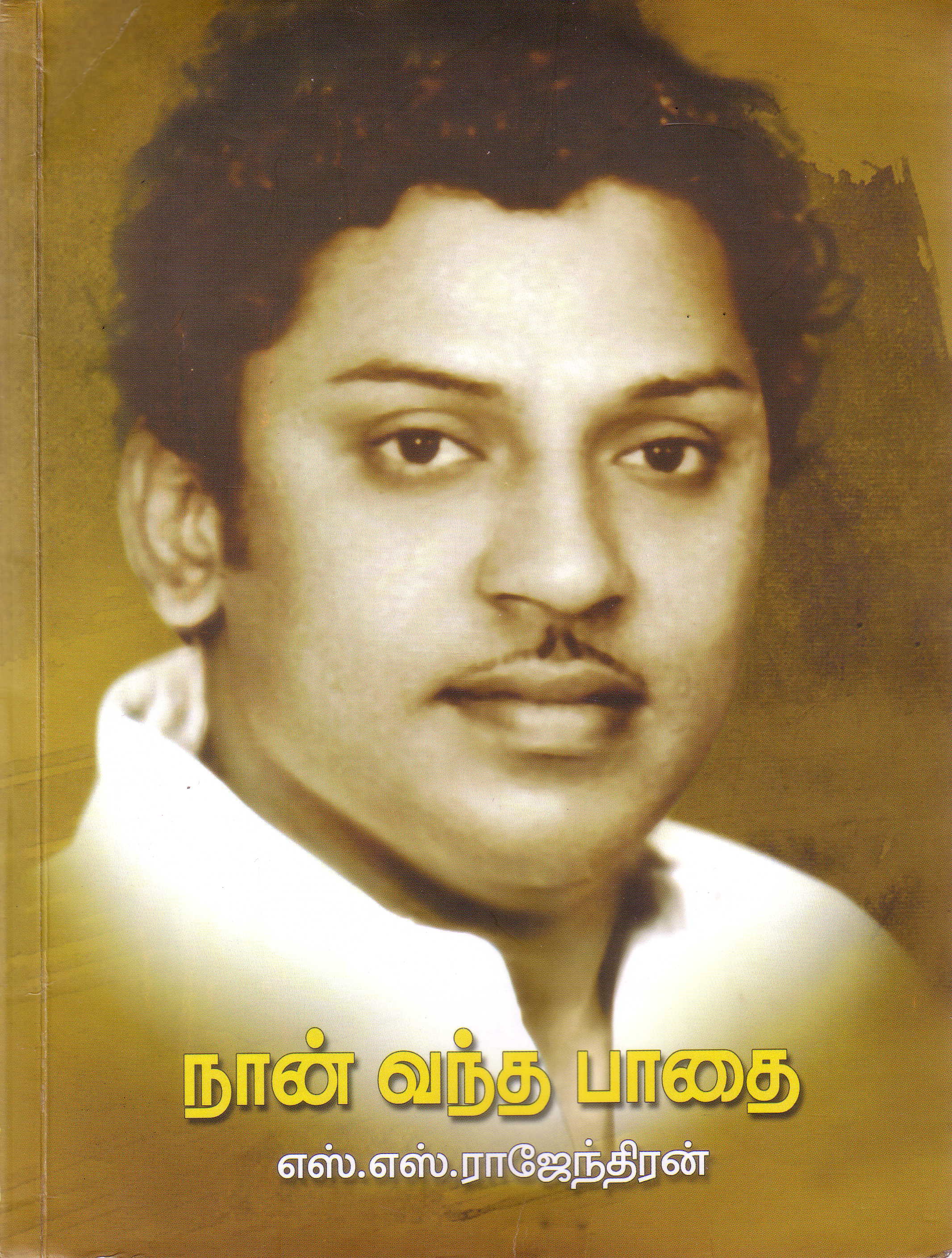 kannada biography books pdf