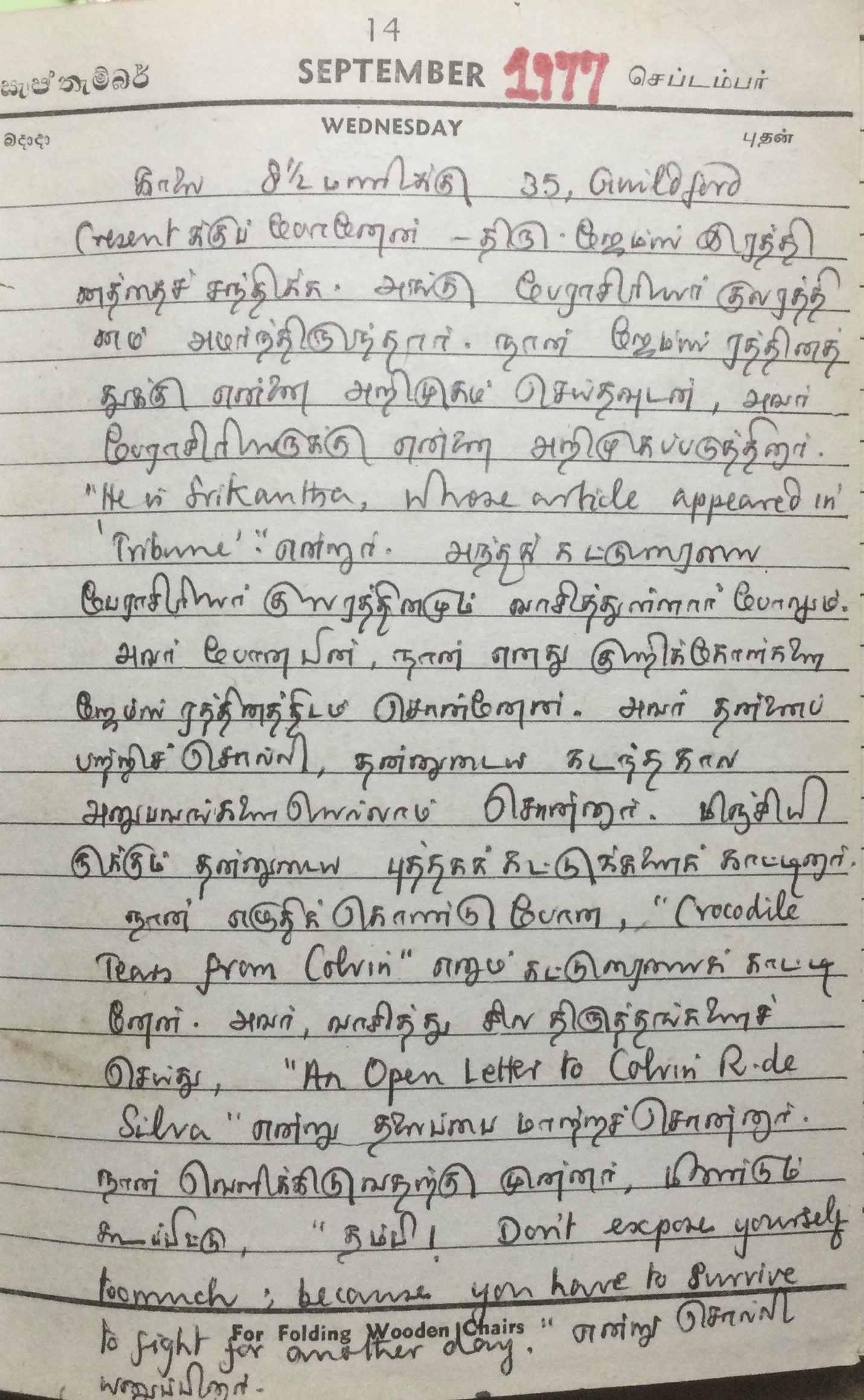 James Rutnam James T Rutnam (1905-1988), Part 2 – Ilankai Tamil Sangam