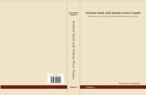 Eezham Tamil and Sinhala Place Names by Ponnambalam Ragupathy 2008